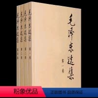 [正版]书籍毛泽东选集 (全四册,大32开) 中国革命的辉煌总结,社会主义建设的定海神针。