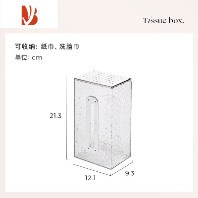 三维工匠洗脸巾收纳盒纸巾盒壁挂式厨房卫生间浴室倒挂抽纸盒带盖客厅创意 透明[壁挂台面双用|带盖防尘]