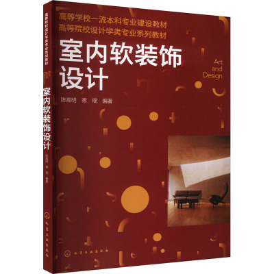 室内软装饰设计