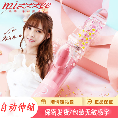 谜姬(Mizz Zee)转珠伸缩震动棒全自动伸缩旋转摇摆炮机仿真阳具振动AV棒跳蛋女用自慰器成人情趣女性系列用品