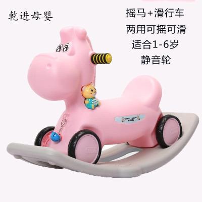 新品直营-摇摇马木马儿童玩具宝宝小摇马两用婴儿塑料滑行车1-6一周岁粉色大号两用-静音轮带音乐1-6岁