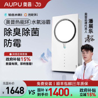 奥普(AUPU)浴霸Q360C-pro[潘展乐同款]热能环水氧恒温浴霸风暖 铂金水氧照明换气