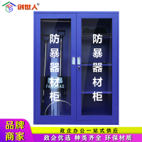 创世人 防暴柜防暴器材柜反恐装备柜战备柜安全器械柜工具柜消防柜箱 安保器材柜