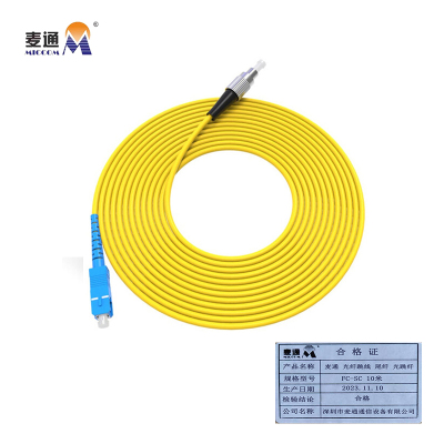 麦通 光纤跳线 尾纤 光跳纤 FC-SC 10米/条