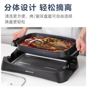 奥克斯烤鱼炉商用烤肉盘家用电无烟烧烤锅室内纸包鱼专用锅分离式