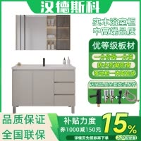 (送入户安装)汉德斯科卫浴柜免漆实木智能镜柜浴室柜组合一体陶瓷盆落地式卫浴柜洗漱台卫生间洗手盆洗脸盆柜组合6041
