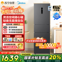 美的(Midea)三门大容量智能家用冰箱小型三开门一级风冷无霜变频低躁34db双净味租房宿舍小冰箱MR-283WTPZE