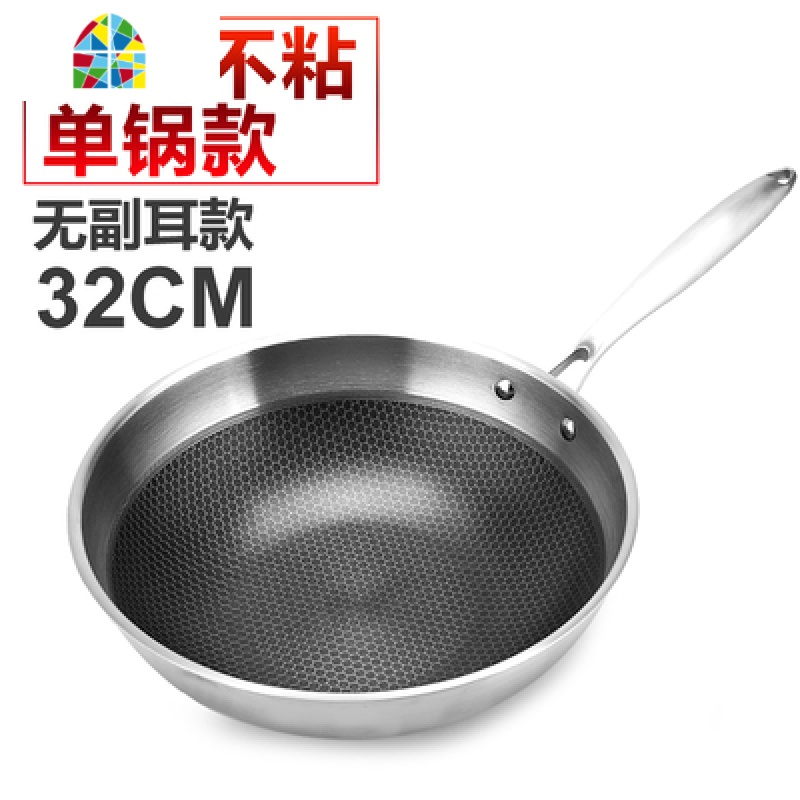 304不锈钢锅锅无涂层无油烟炒锅电磁炉通用炒菜锅家用锅 FENGHOU 32cm带侧耳(单锅)