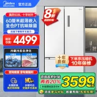 美的(Midea)508升变频一级能效法式多门双系统双循环除菌净味冰箱大容量国补BCD-508WTPZM(E)白色