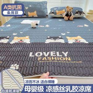 乳胶凉席软席子0.9m冰丝1.8m床可水洗可折叠夏季三件套