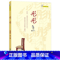[正版]彤彤 林良童书馆 小学生五六年级阅读书目 儿童文学故事书 寒暑假读一本好书5-6年级 福建少年儿童出版社