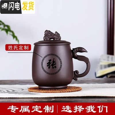 三维工匠紫砂杯全手工茶具茶杯陶瓷男朋友父亲办公室喝茶水杯姓氏定制刻字