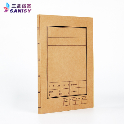 三益档案3810卷皮卷宗