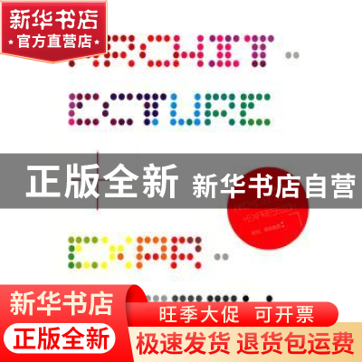 正版 建筑+表现:7:规划、景观建筑 李壮主编 中国林业出版社 9787