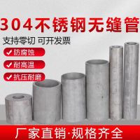 中锦科技 304不锈钢管无缝管 外径10*2mm 米