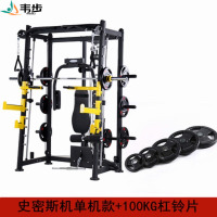 韦步WF-6016史密斯机卧推架健身房杠铃举重深蹲龙门架综合力量训练器械 单机+100KG杠铃片