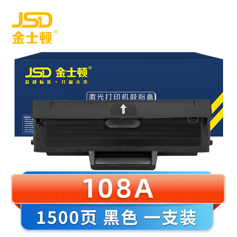 金士顿 硒鼓108a 支