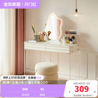 全友家居 现代简约卧室钢化玻璃梳妆台奶油风化妆桌凳家用