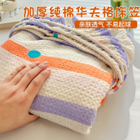 多巴胺彩色条纹纯棉华夫格床笠单件四季通用全棉床垫保护罩
