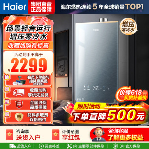 海尔(Haier)[咨询客服领补贴]KL7GT热水器天然气家用16升 一级恒温 TSI增压 低压启动 增压零冷水