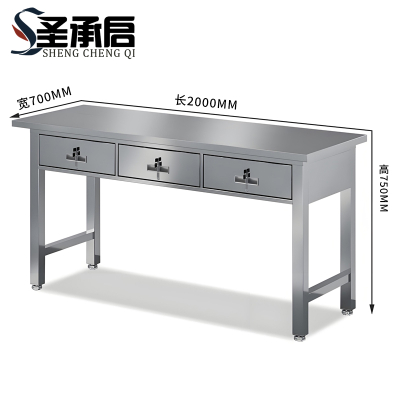 圣承启 钳工台 2米张