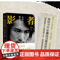 影者星驰:心中的火是不会熄的 华中科技大学出版社