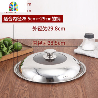 锅盖可视钢化盖家用不锈钢可立炒锅盖30 32 33 34 35 36 38cm FENGHOU 31cm[纯钢把手]