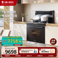 [新品]火星人ET28BC氧气系列天然气右烟道集成灶家用蒸烤箱一体油烟机环保灶