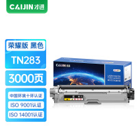 才进荣耀版适用兄弟TN283黑色粉盒HL-3160CDW 3190CDW硒鼓DCP-9030CDN墨盒MFC-9150C
