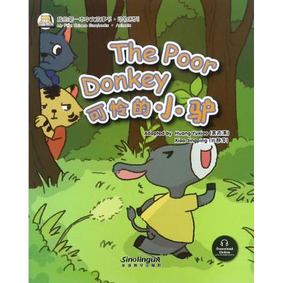 正版新书]我的第一本中文故事书(动物系列.可怜的小驴)黄雨潇9