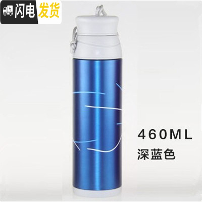 三维工匠不锈钢儿童保温杯热水瓶男女户外运动保温壶真空学生杯 深蓝色460