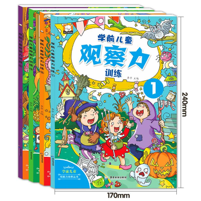 正版新书]学前儿童观察力(4册)李亭9787557011642