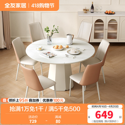 全友家居餐桌法式奶油风圆桌客厅餐厅钢化玻璃桌面聚餐吃饭桌