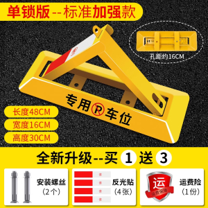 秀芮广告印刷 车位地锁汽车停车库免打孔挡加厚地桩防撞 个