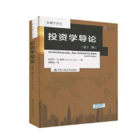 诺森学导论赫伯特·B.梅奥9787300276533中国人民大学出版社