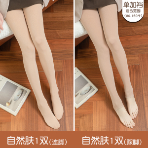 浪莎丝袜女春秋冬季连裤袜光腿神器防勾丝中厚打底裤肉色黑色薄款