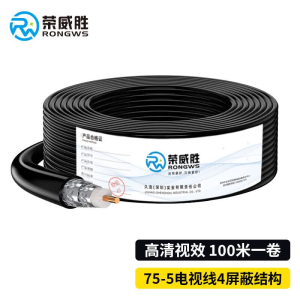 荣威胜 同轴电缆监控摄像头视频线单股无氧铜128编双屏蔽100米 RWS-SYV75-5-1 视频线