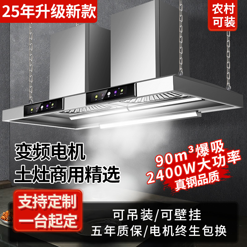 [25年新款]美娇好太太 1.8米土灶抽油烟机 2400W变频大功率可吊装商用饭店柴火灶乡下农村 吸烟机排烟罩 上门安装