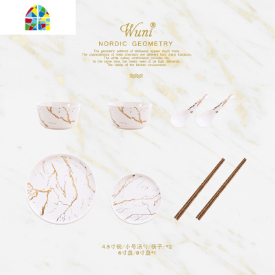 北欧轻奢 碗筷盘组合餐具碗碟套装家用陶瓷2/4人创意简约礼盒碗勺 FENGHOU 32件套