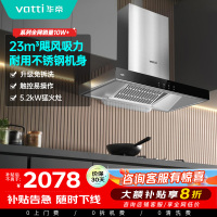 [年度新品]华帝(VATTI)烟灶套餐 欧式 顶吸 油烟机灶具套餐 23m³大吸力免拆洗 i11109S+71B 天然气