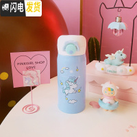 三维工匠ins日系保温杯女生便携网红学生水杯甜美原宿风可爱少女心杯子小 蓝底独角马[小]350