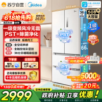 [自营]美的冰箱(Midea)508净味变频一级能效法式四开门白色冰箱以旧换新家用大容量BCD-508WTPZM(E)
