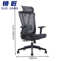 锁匠 办公椅630mm把