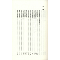 [M]金刚经集注校笺-9787553114897