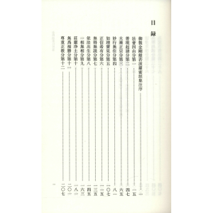 [M]金刚经集注校笺-9787553114897