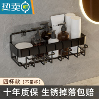 敬平牙刷牙杯架子轻奢卫生间洗漱台置物架壁挂式免打孔牙缸收纳架套装 黑框四杯款-不带杯浴室置物架