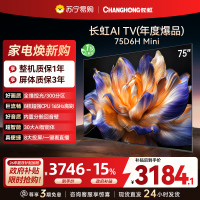 长虹75D6H Mini 75英寸AI TV纯平全嵌 MiniLED内置分舱回音壁超高清4K平板电视政府补贴