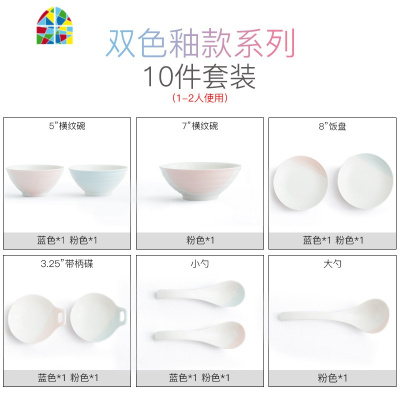 碗碟套装 家用ins餐具简约创意盘子碗组合吃饭2-4人陶瓷欧式套装 FENGHOU 双色釉41件套(8-12人适用)