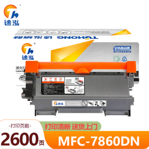途泓 粉盒MFC-7860DN支