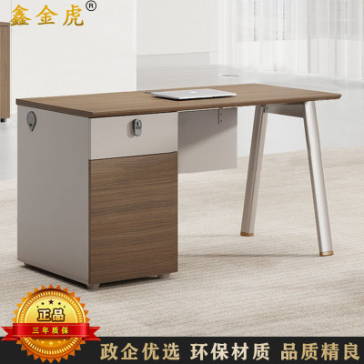 鑫金虎 国标加厚E0级职员办公桌简约现代单人位1400*600*750mm